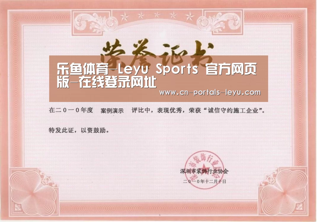 荣誉证书二(图1)