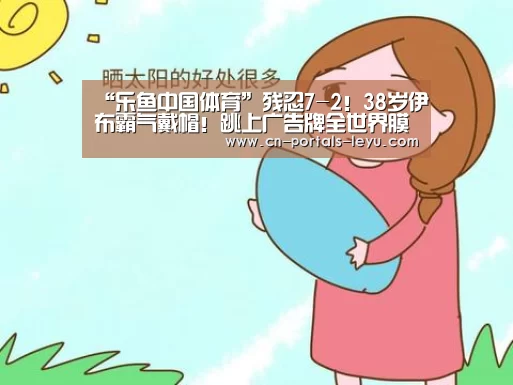 乐鱼网站