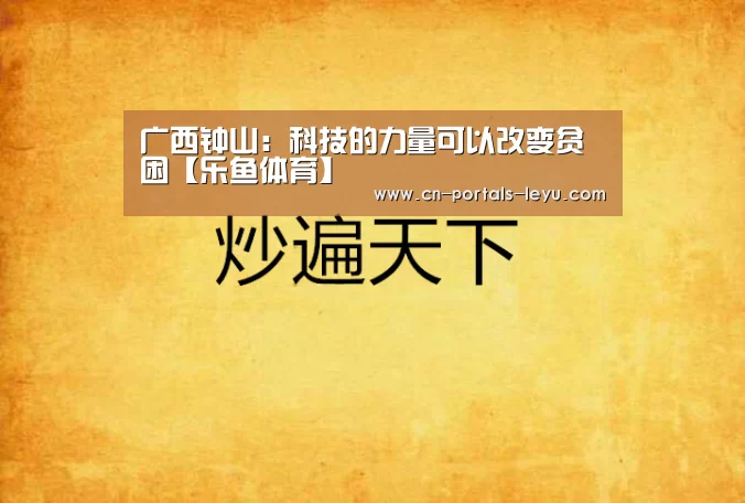 乐鱼中国体育