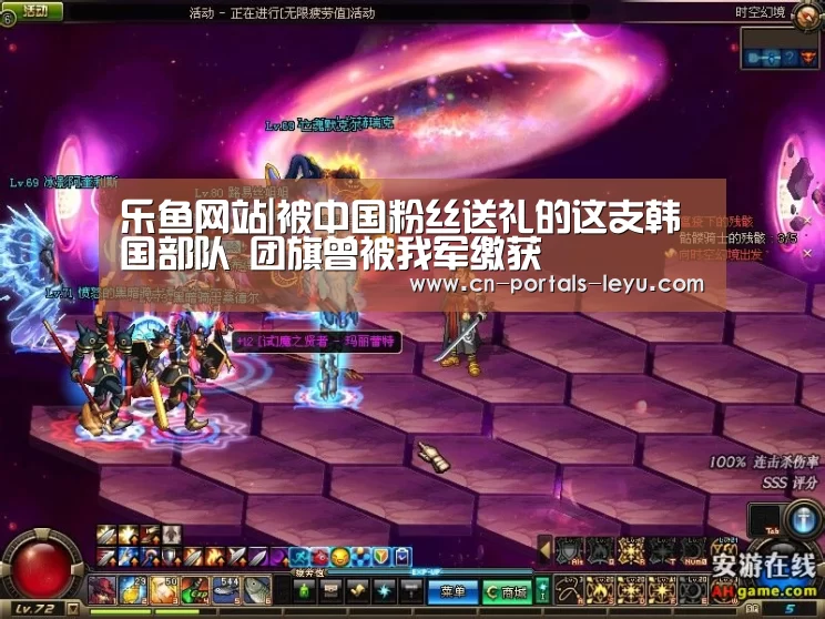 乐鱼网站|被中国粉丝送礼的这支韩国部队 团旗曾被我军缴获(图4) 乐鱼LEYU