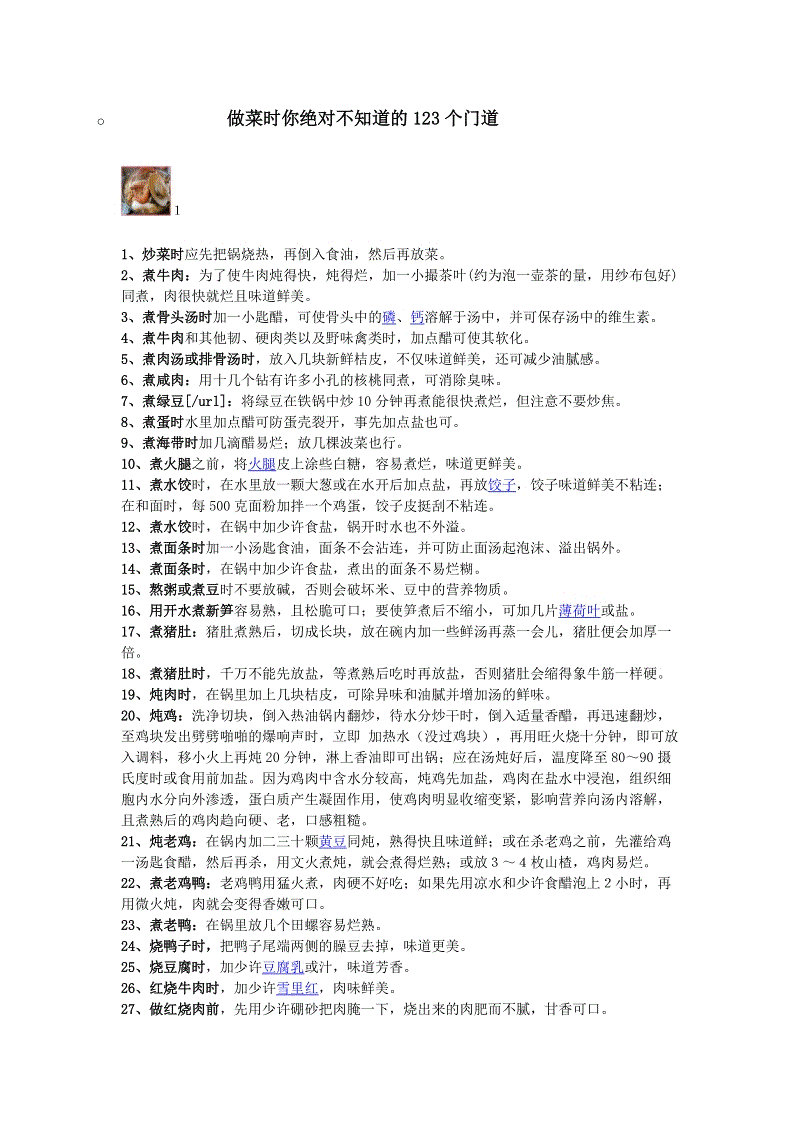 前切尔西门将:萨里就是个机器人 我差点当众骂他“乐鱼网站”(图4) 乐鱼中国体育