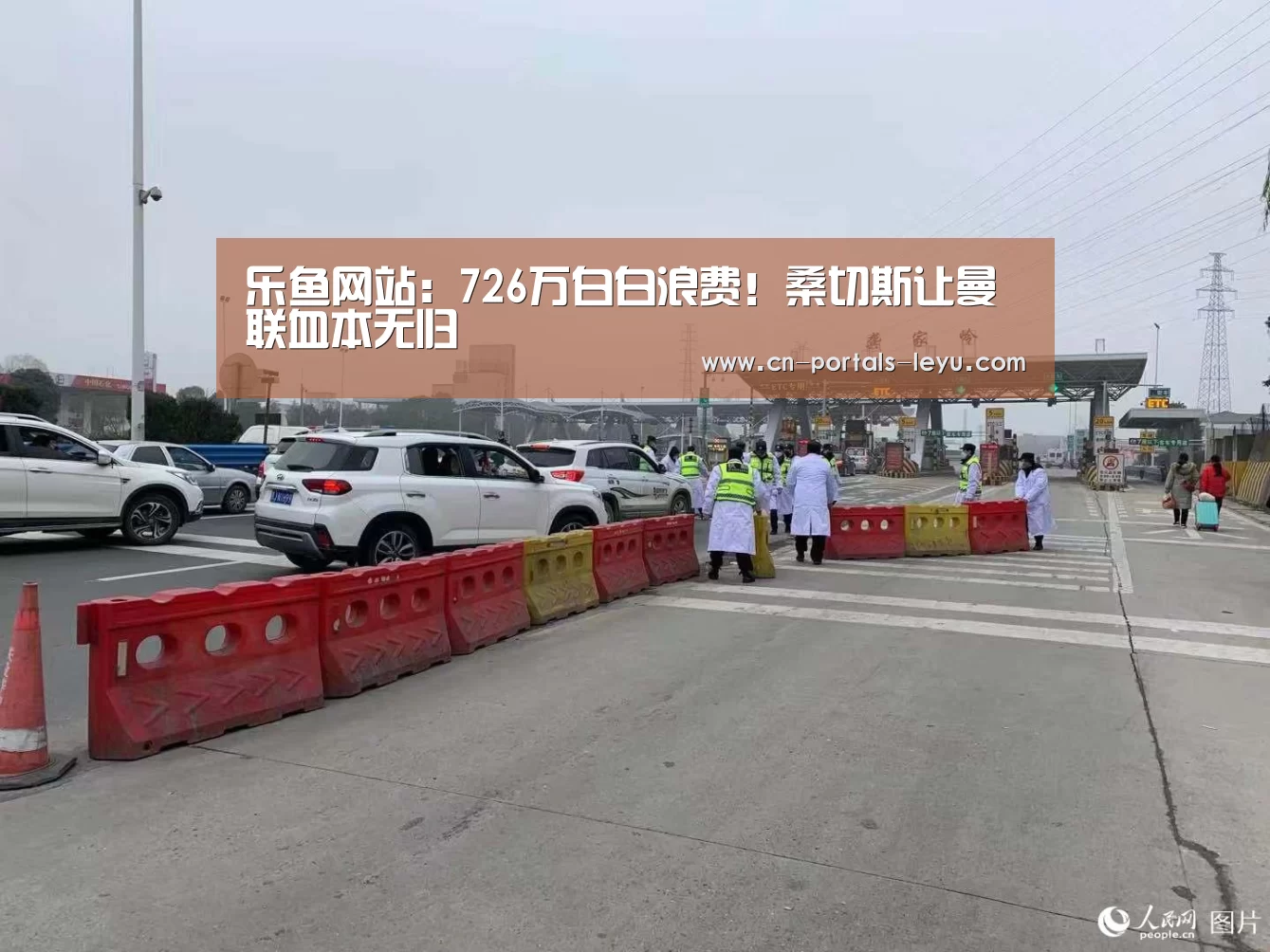 乐鱼网站:726万白白浪费!桑切斯让曼联血本无归(图2) 乐鱼中国体育