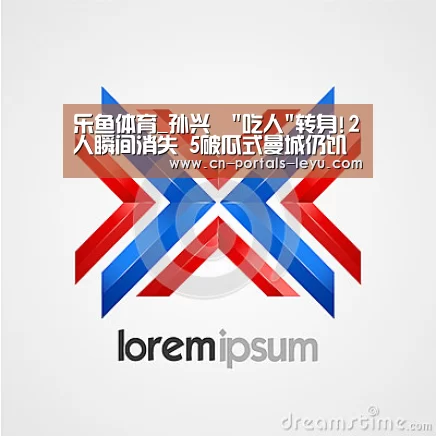 乐鱼体育_孙兴慜吃人转身!2人瞬间消失 5破瓜式曼城仍饥渴(图1) 乐鱼LEYU