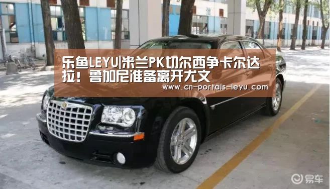 乐鱼LEYU